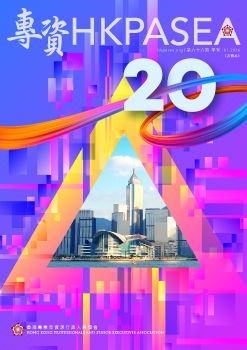 HKPASEA-66th Newsletter