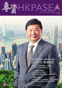 HKPASEA 46th Newsletter