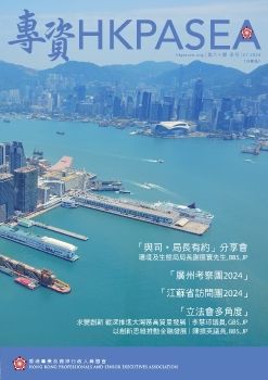 HKPASEA 60th Newsletter