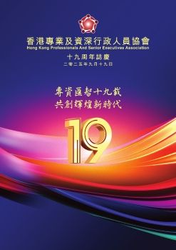 19th HKPASEA Ann