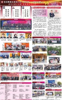 HKPASEA 16th Ann-newspaper
