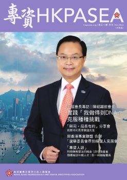 HKPASEA 50th Newsletter