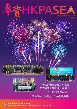 HKPASEA 62th Newsletter