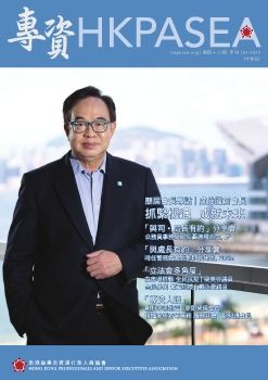 HKPASEA-48th Newsletter