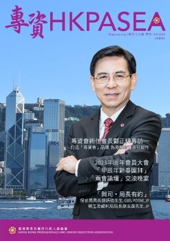 HKPASEA 59th Newsletter