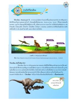 การเกิดปิโตรเลียม