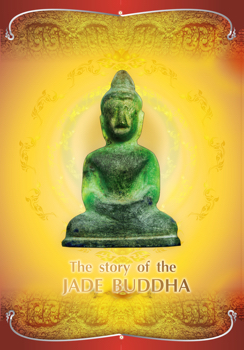 พระหยก