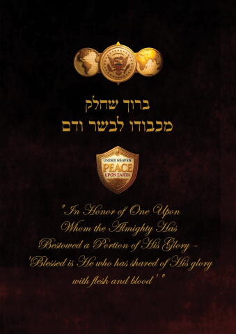 ספר דיגיטלי - טראמפ