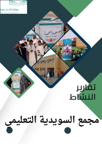 كانفا نموذج التقارير نشاط