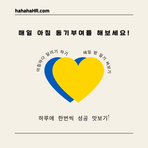 동기부여를_해보세요