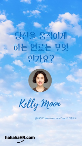 당신을움직이는연료