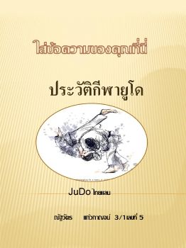 งานนำเสนอ PowerPoint