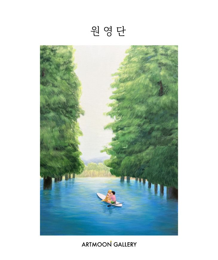 원영단작가