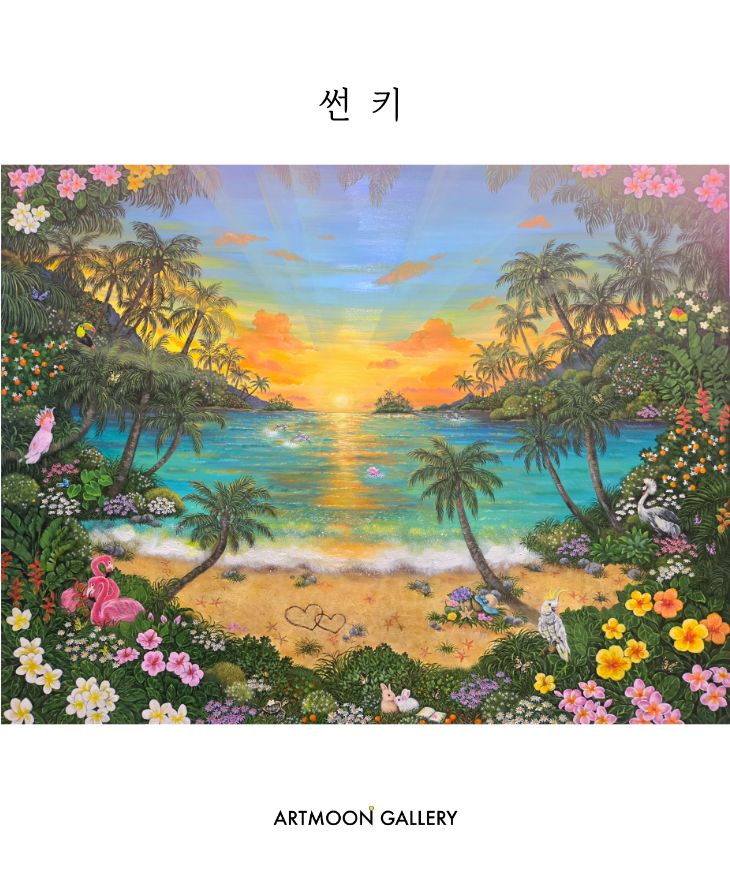 썬키작가