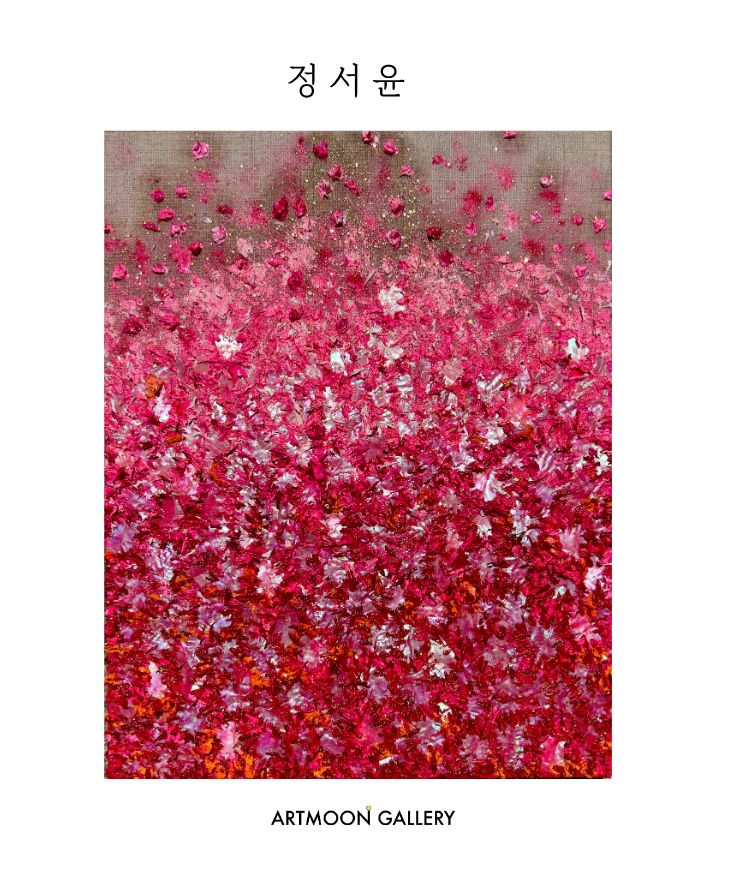 정서윤 작가