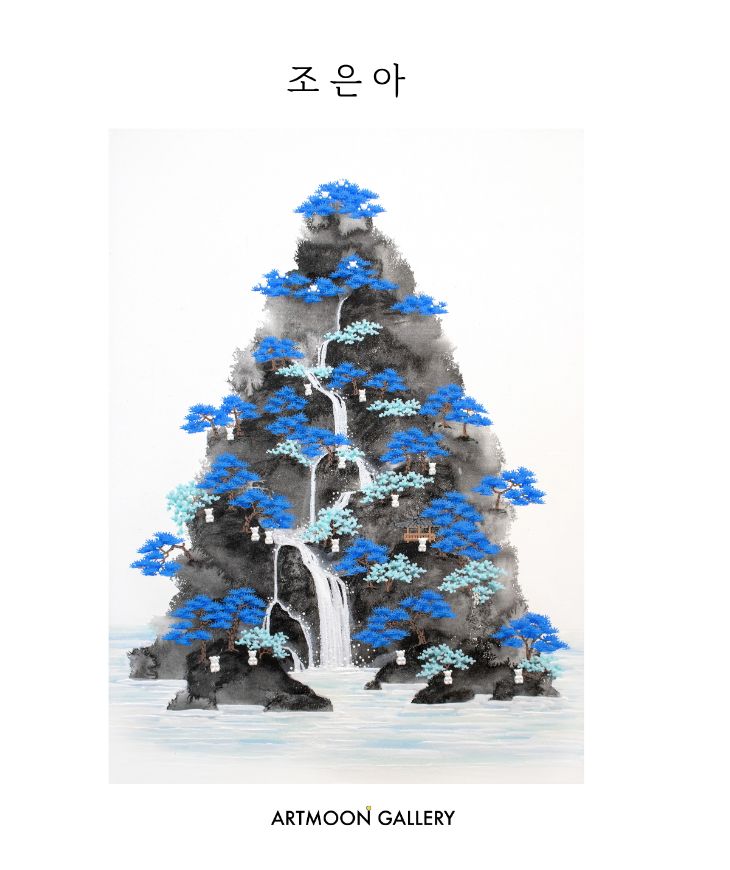 조은아 작가