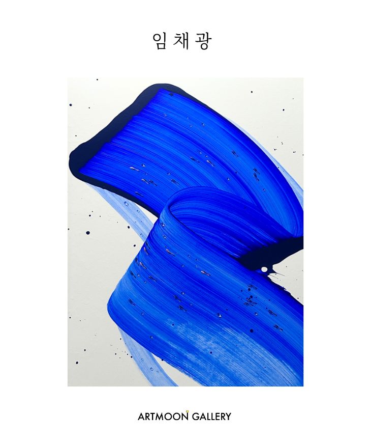 임채광작가