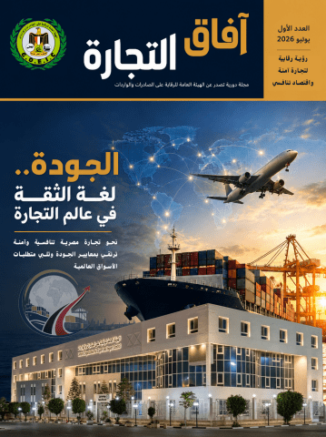GOEIC AFAQ TRADE
