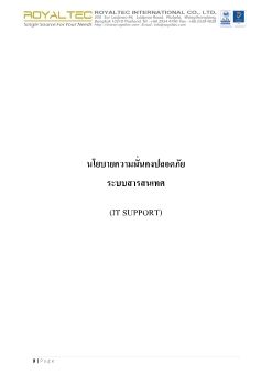 C:\Users\Supapron-HR\Documents\Flip PDF\นโยบายความมั่นคงปลอดภัย it support\