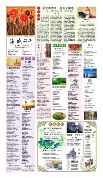 洛城诗刊2018