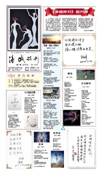 洛城诗刊2017F