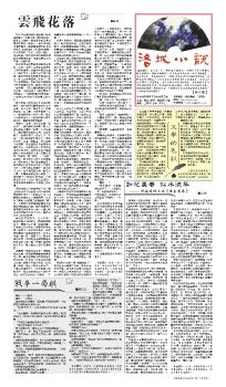 洛城小说10-19