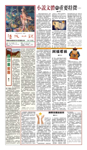 洛城小说110-119