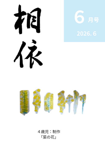 R8相依6月号