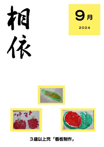 R609相依（結合）