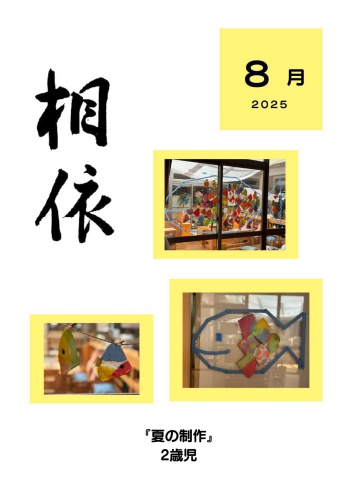 R7.8相依