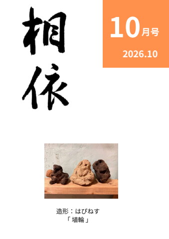 r8相依10月号