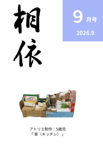 r8相依9月号