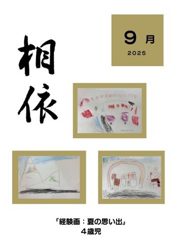 R7.9相依