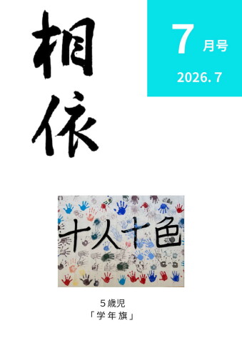 r8相依7月号