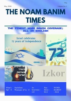 עיתון נעם בנים