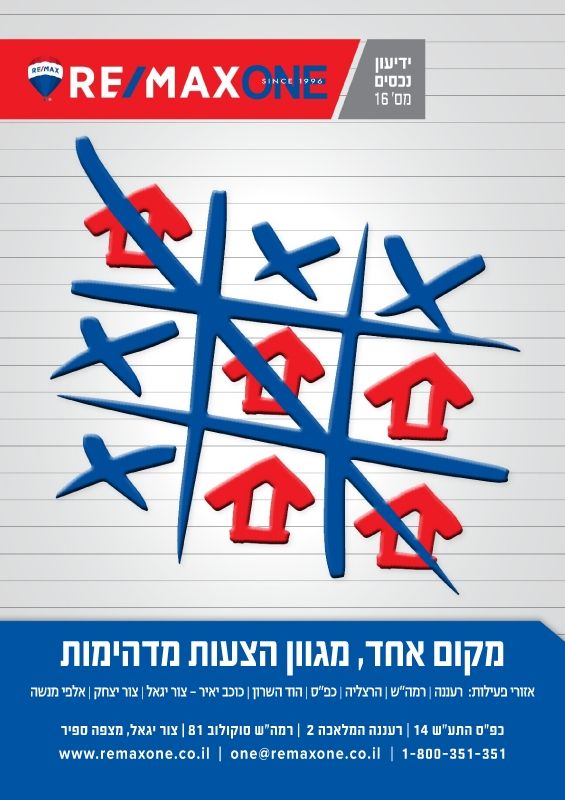 חוברת נכסים 16 יולי 2019