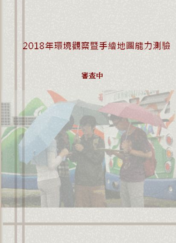 2018手繪地圖