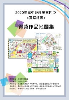 實察繪圖組作品電子書