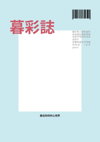 陳思嘉41068023T_雜誌修正4
