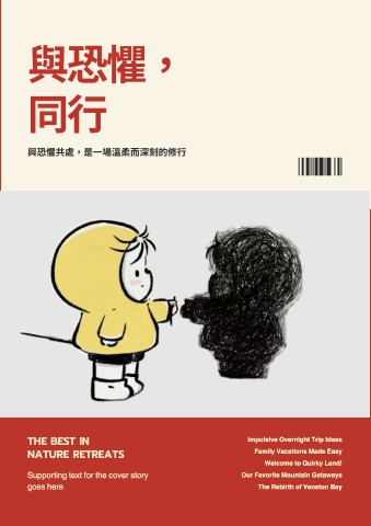 B10701174_馬政良_電子雜誌