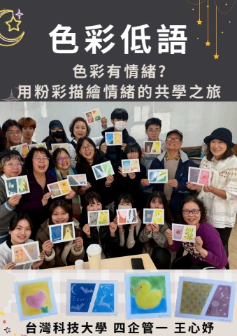 B11308044王心妤_bb92f3bbf3ea854fa651a3aba30b037a