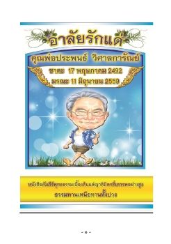 เรียนรู้ พุทธรรม เบื้องต้น