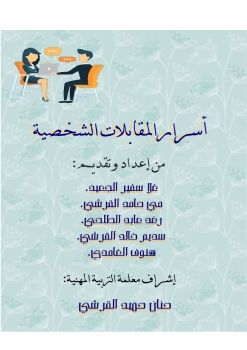 مشروع المهنية
