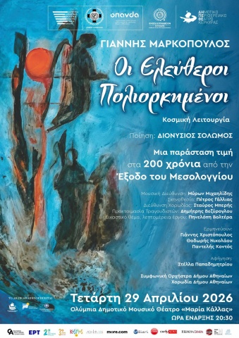 εξωφυλλο_merged