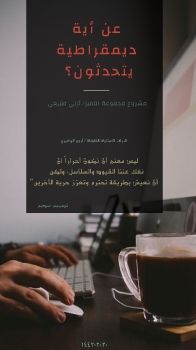 مشروع المهارات