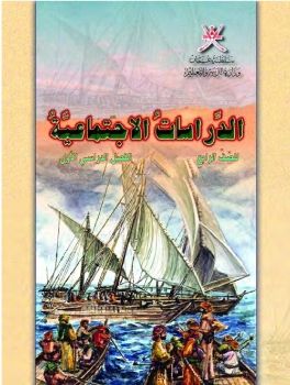 كتاب رابع الكتروني