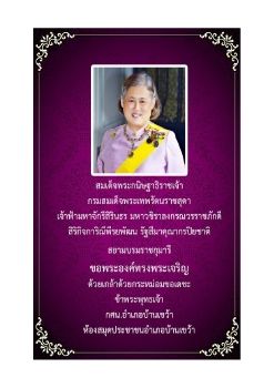 นิทรรศการออนไลน์ 2 เมษา