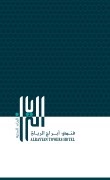 Alrayan Towers Hotel