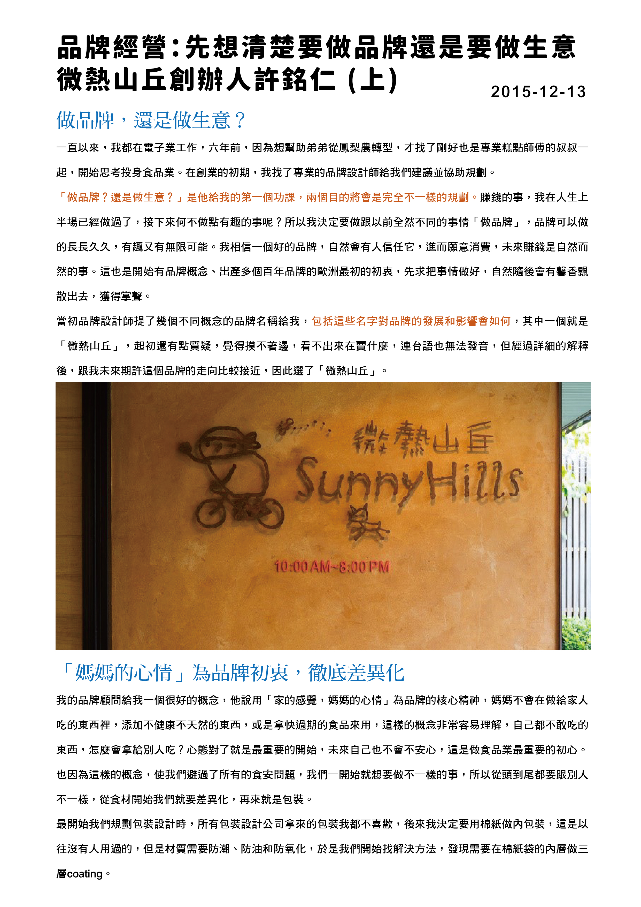 微熱山丘_電子書