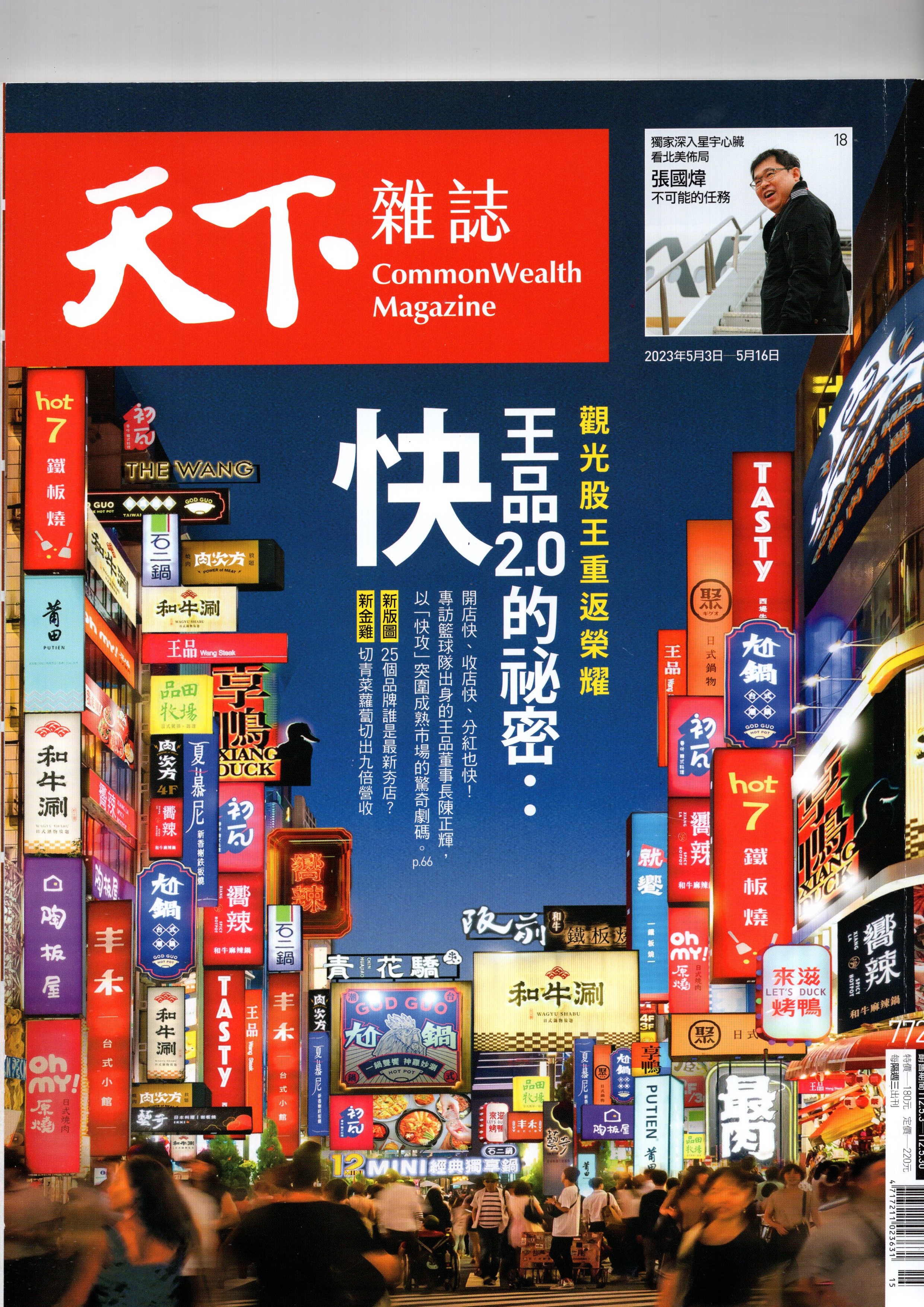 王品